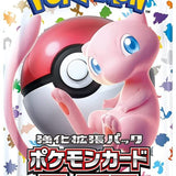 Pokemon 151 TCG (Japanese) Booster Pack